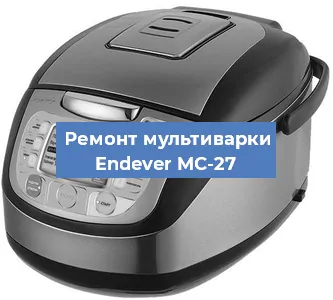 Замена датчика давления на мультиварке Endever MC-27 в Новосибирске